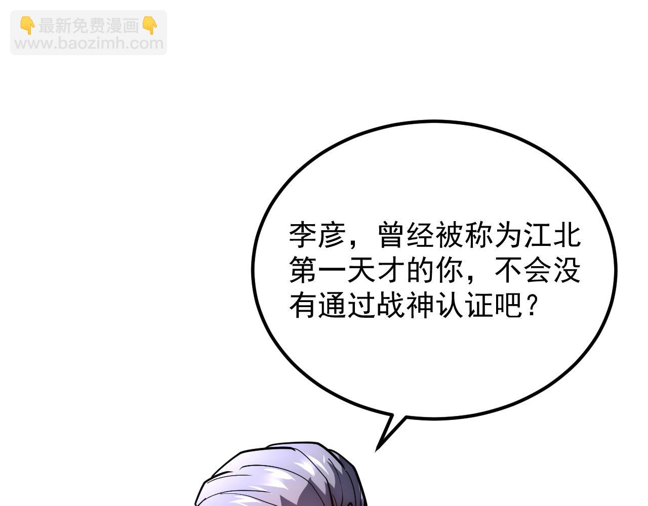 從末世崛起 - 200 江北市危機！(2/3) - 3