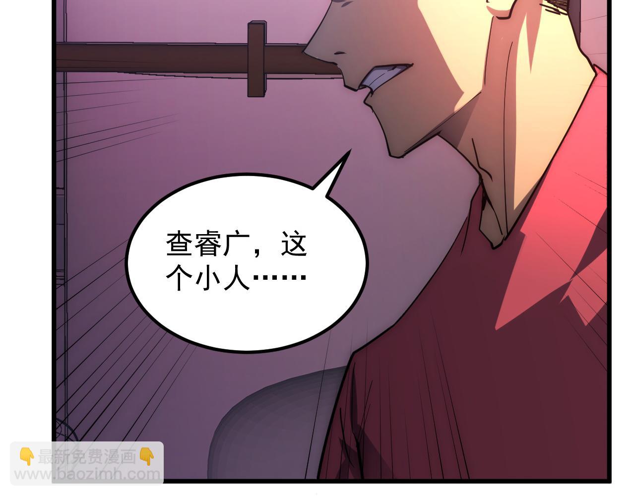 從末世崛起 - 200 江北市危機！(2/3) - 7