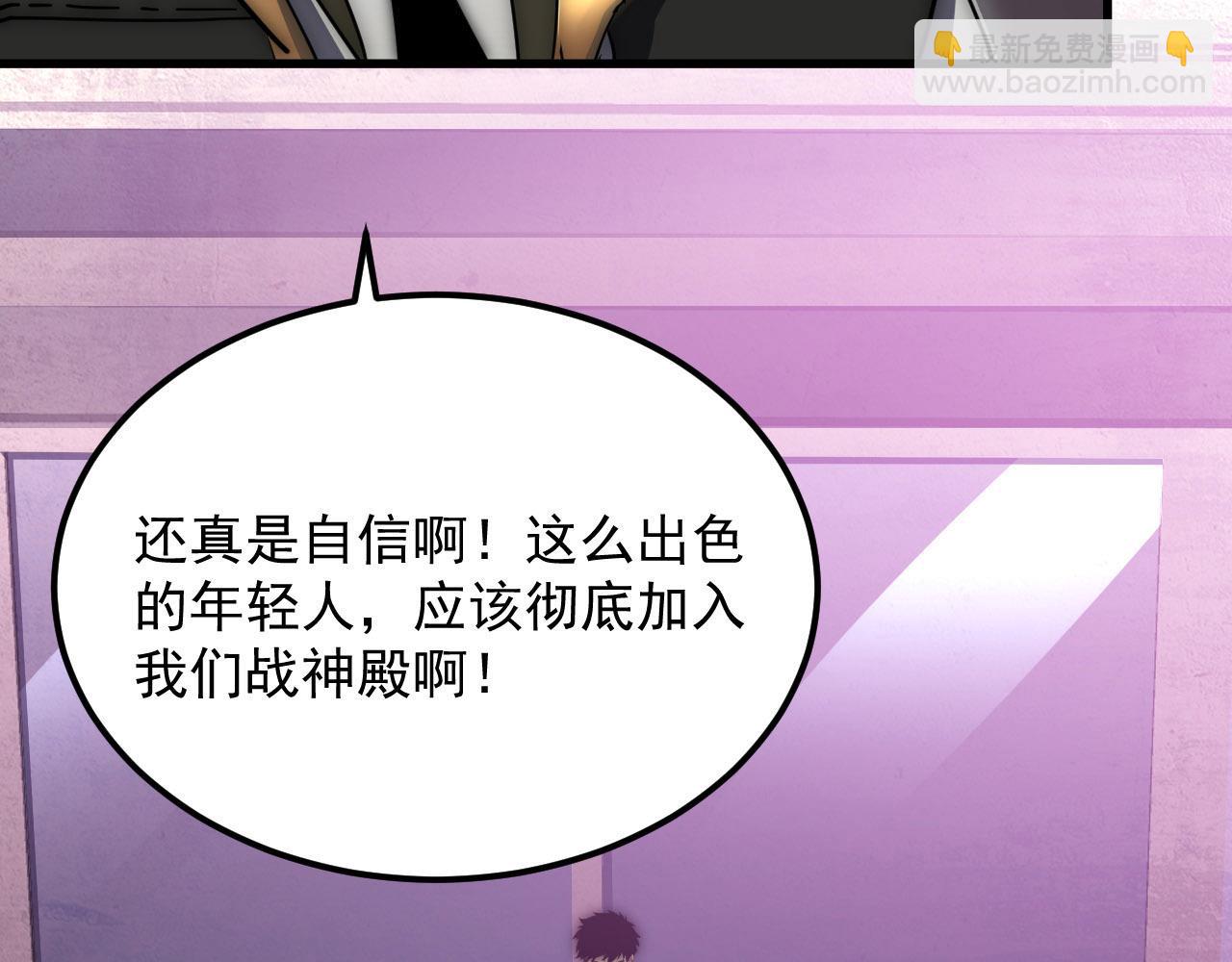 從末世崛起 - 200 江北市危機！(1/3) - 7