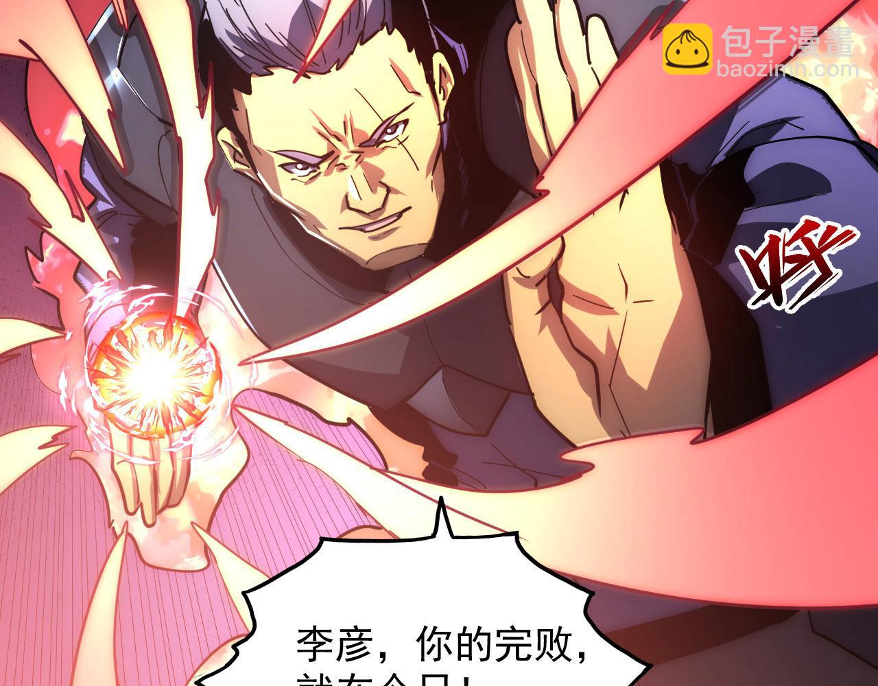 從末世崛起 - 200 江北市危機！(2/3) - 5