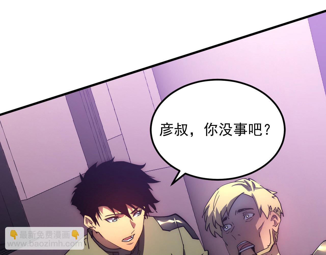 從末世崛起 - 200 江北市危機！(2/3) - 1