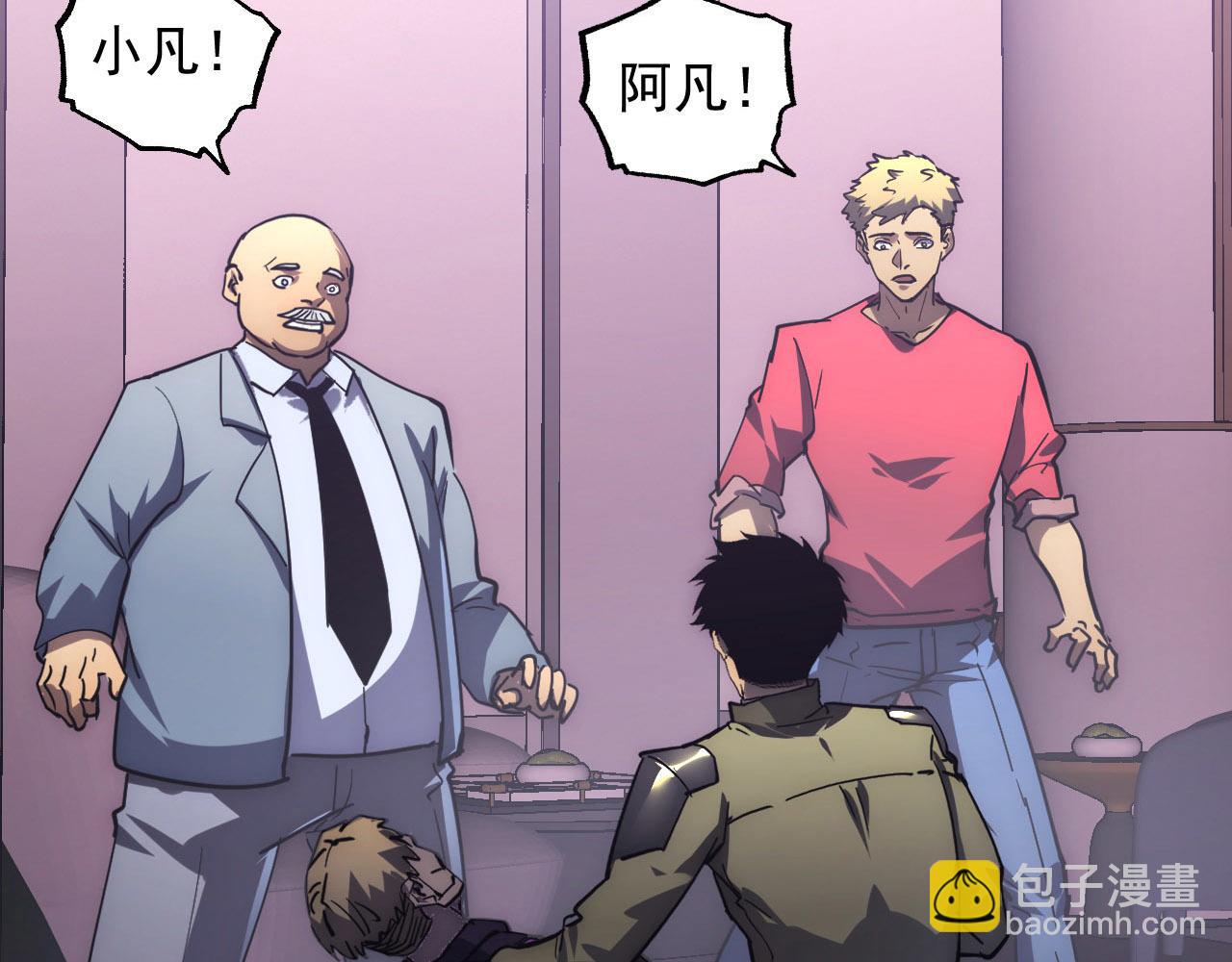 從末世崛起 - 200 江北市危機！(2/3) - 4