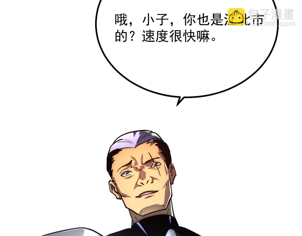 從末世崛起 - 200 江北市危機！(2/3) - 6