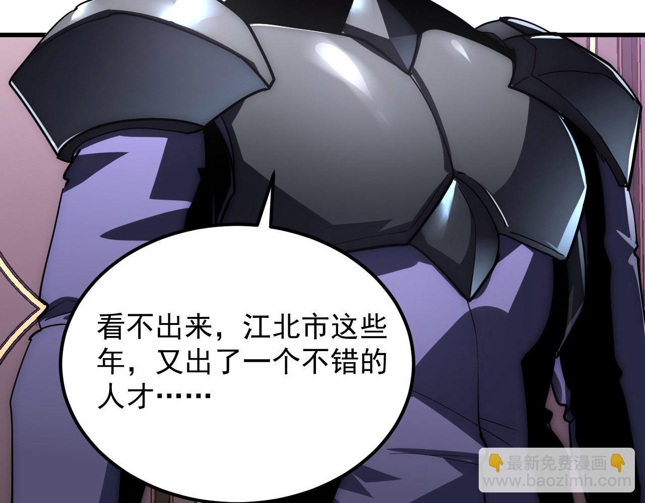 從末世崛起 - 200 江北市危機！(2/3) - 7