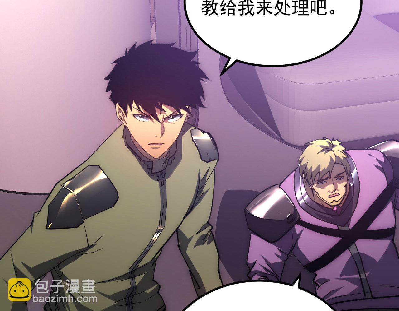 從末世崛起 - 200 江北市危機！(2/3) - 1