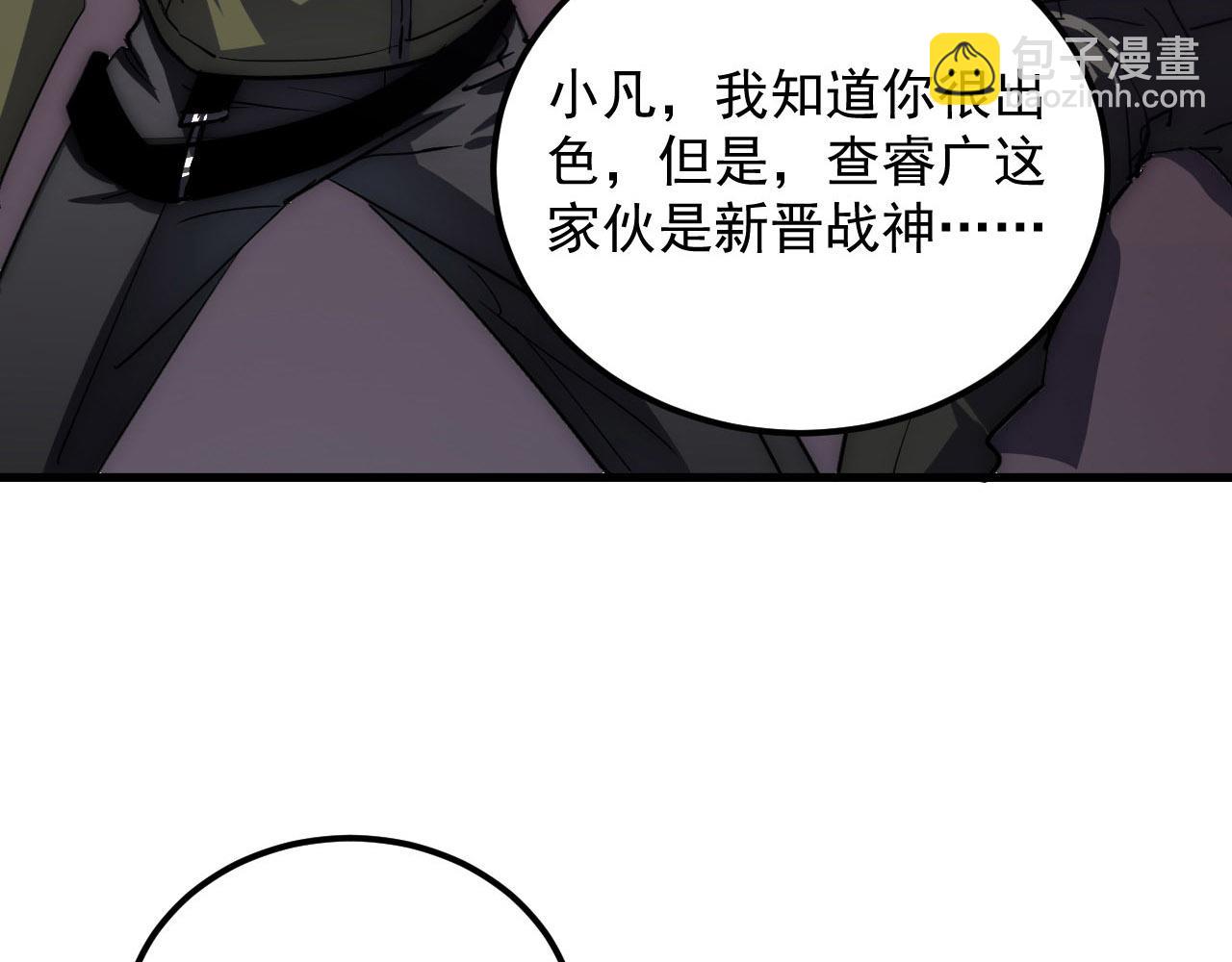 從末世崛起 - 200 江北市危機！(2/3) - 2