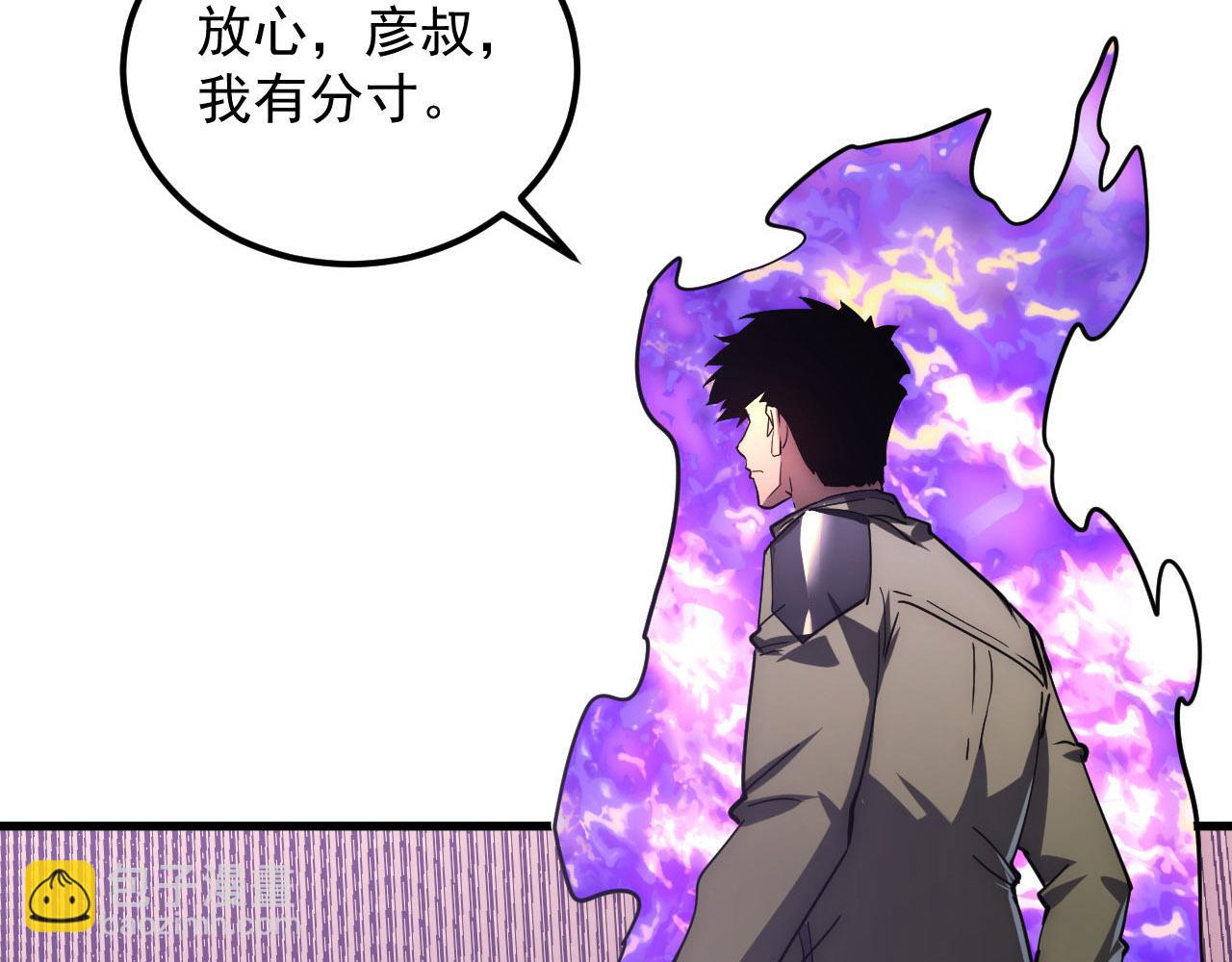 從末世崛起 - 200 江北市危機！(2/3) - 3