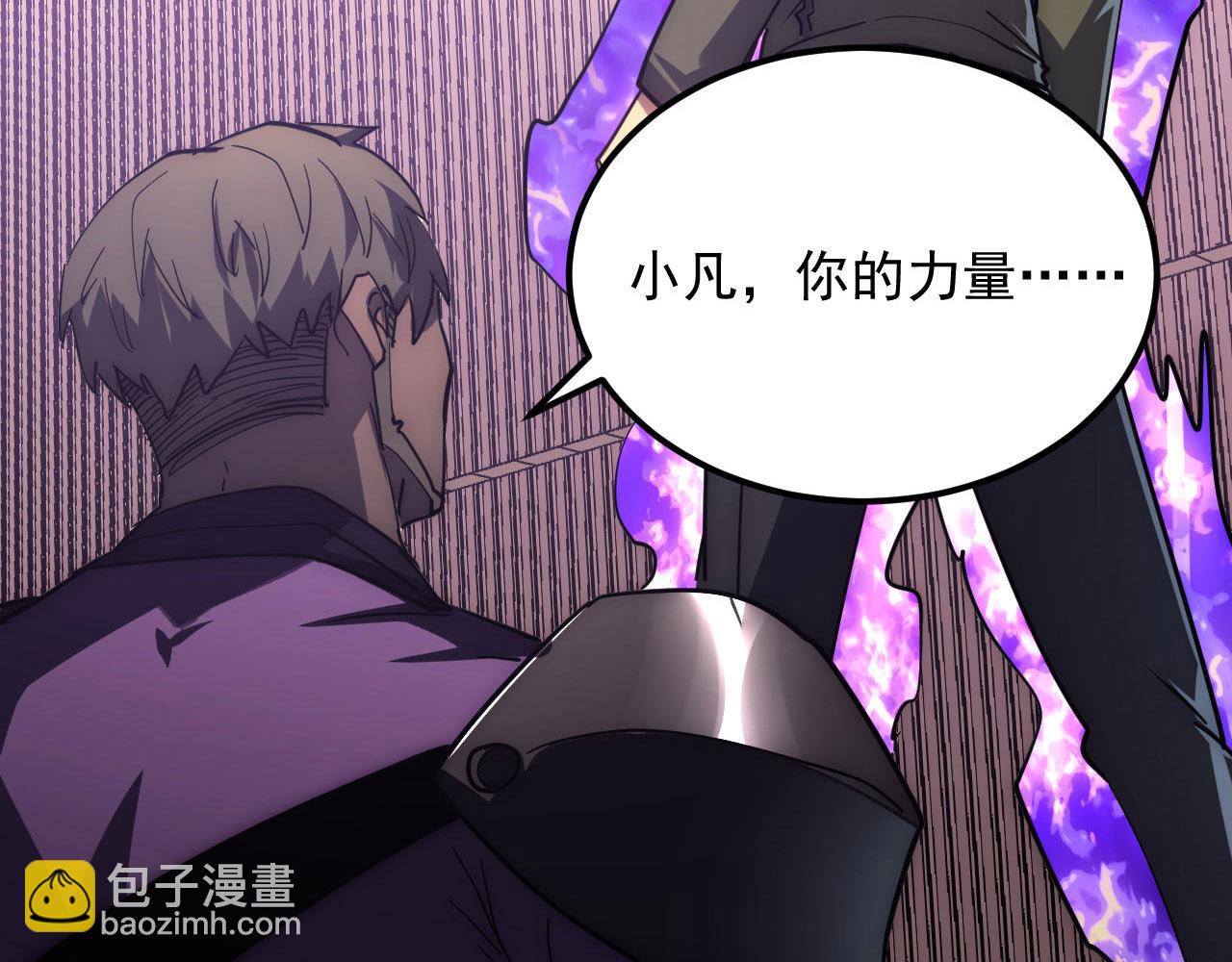 從末世崛起 - 200 江北市危機！(2/3) - 4