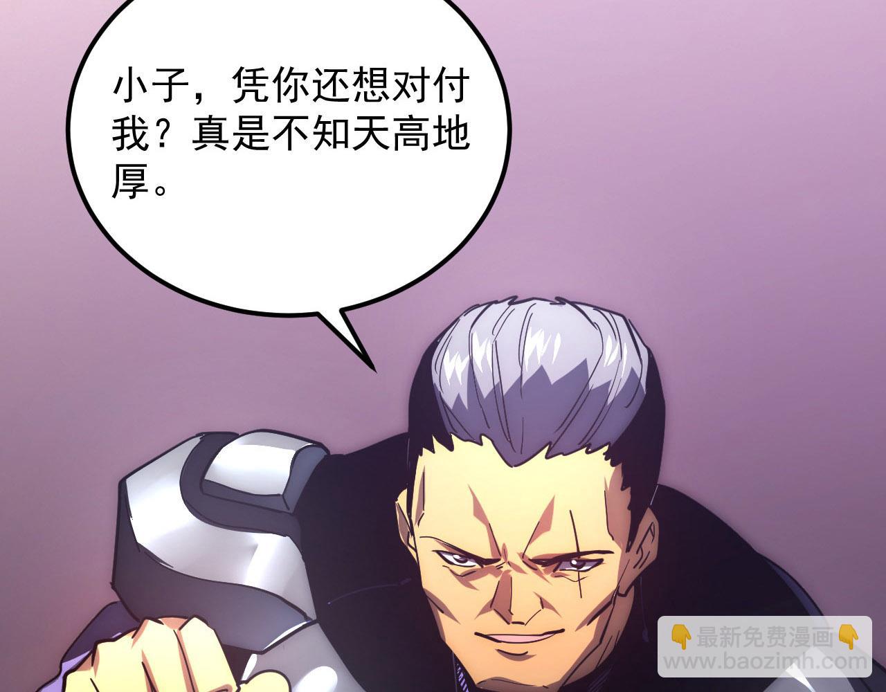 從末世崛起 - 200 江北市危機！(2/3) - 6