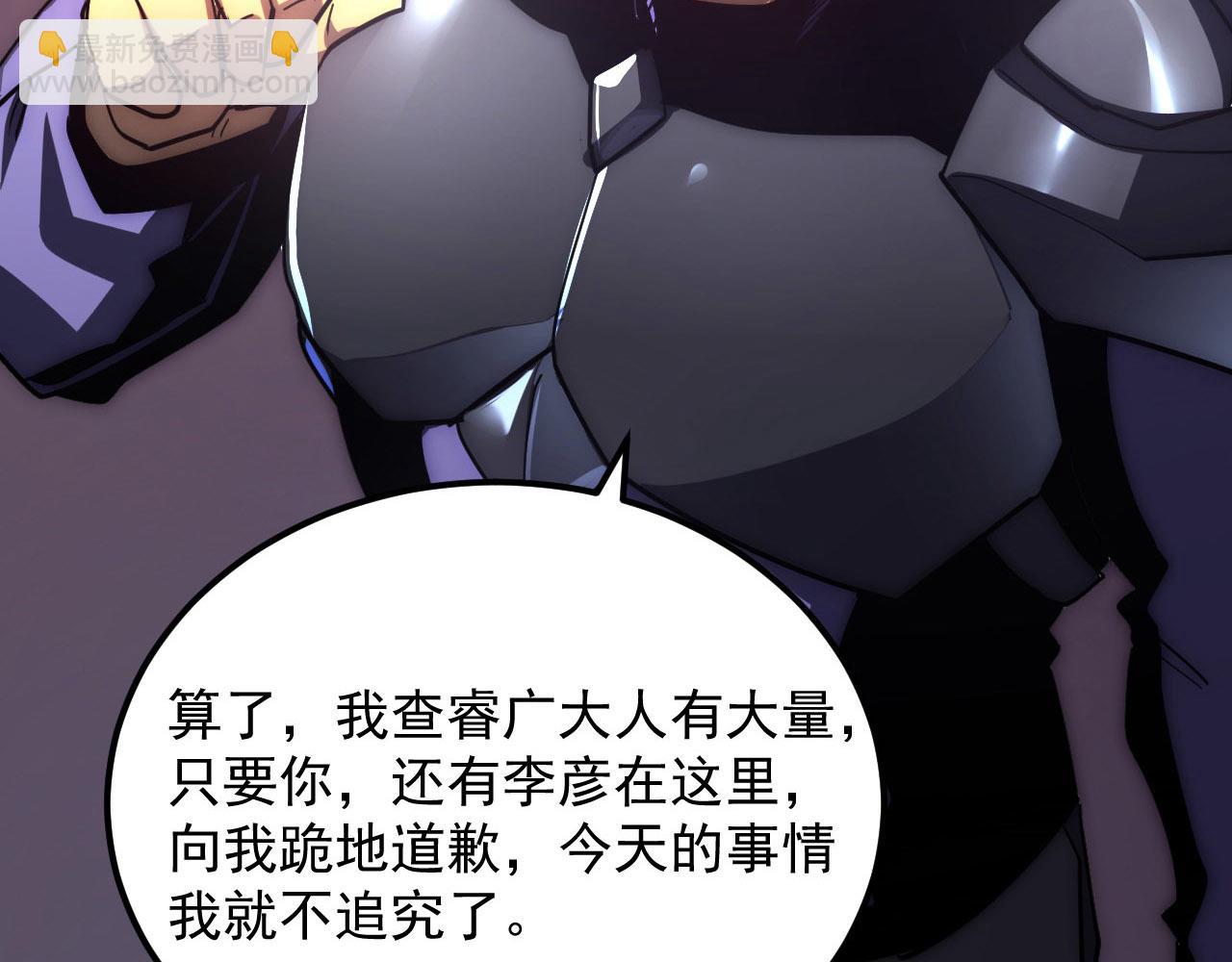 從末世崛起 - 200 江北市危機！(2/3) - 7