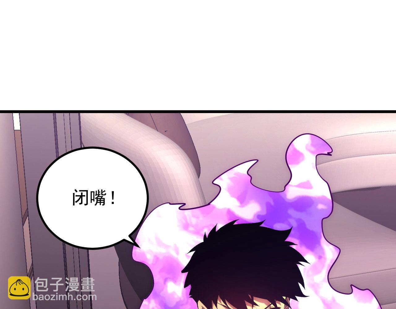 從末世崛起 - 200 江北市危機！(2/3) - 1