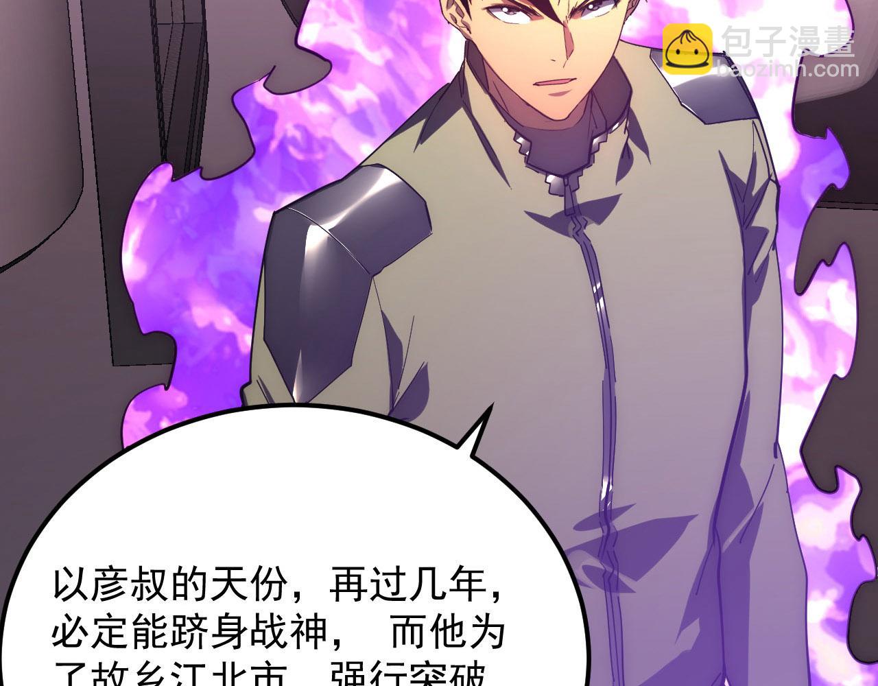 從末世崛起 - 200 江北市危機！(2/3) - 2