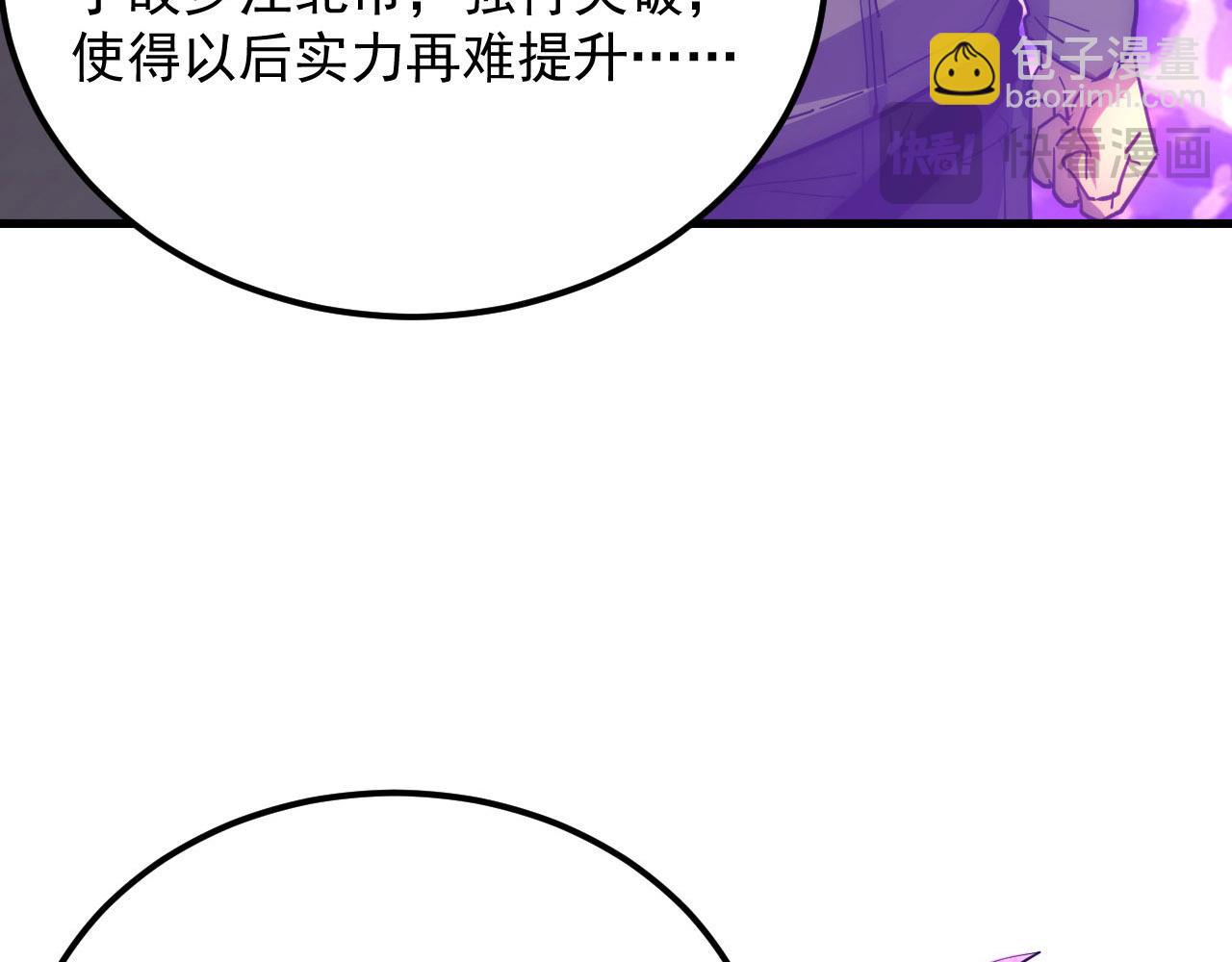 從末世崛起 - 200 江北市危機！(2/3) - 3