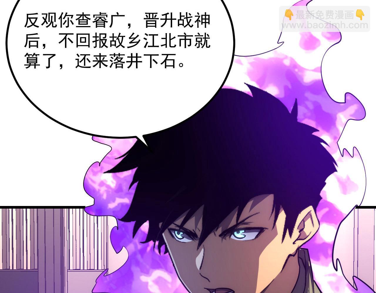 從末世崛起 - 200 江北市危機！(2/3) - 4