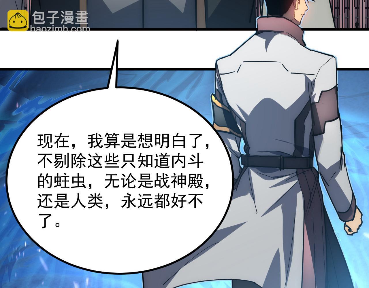 從末世崛起 - 202 破格的兼職(3/3) - 5