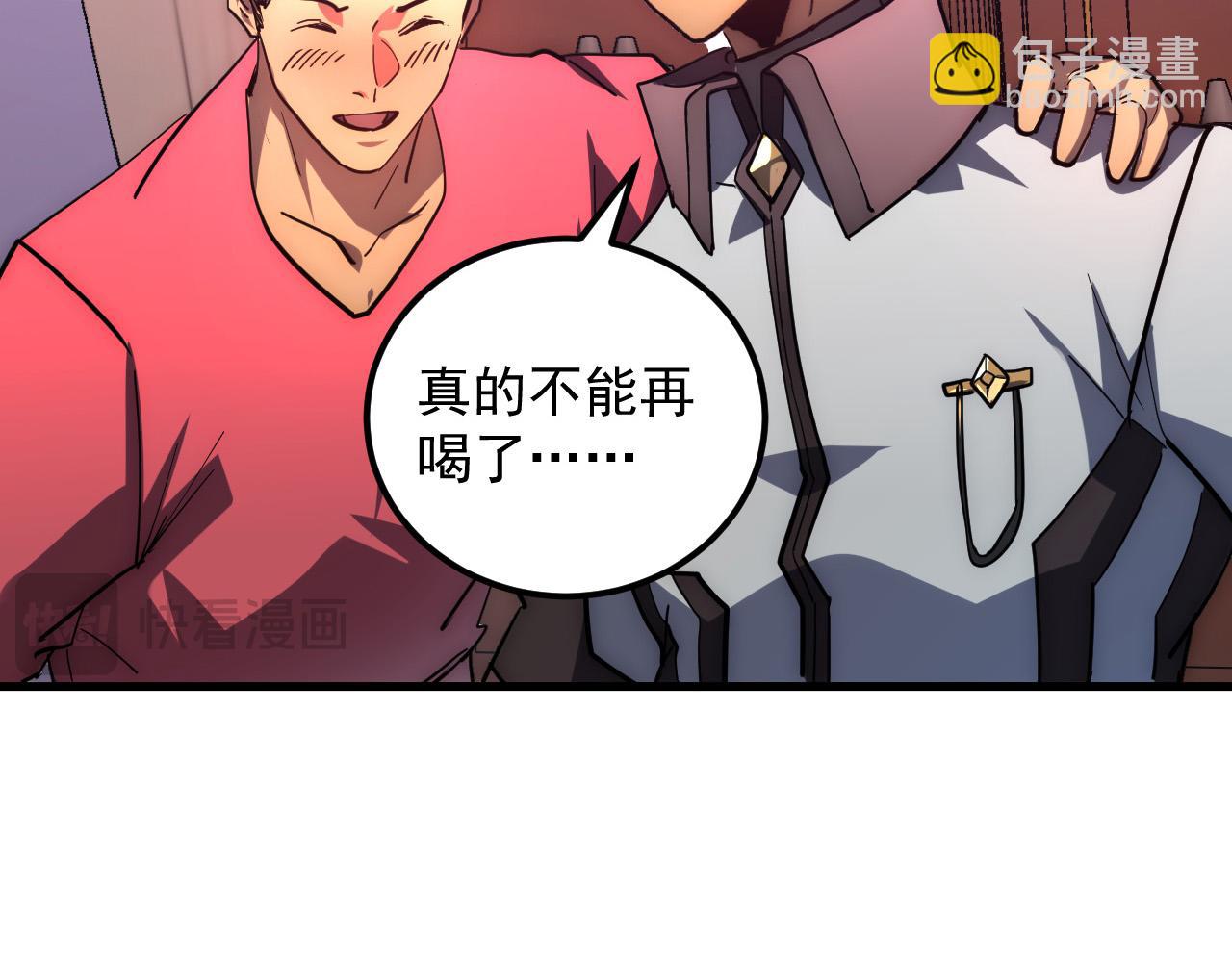 從末世崛起 - 202 破格的兼職(3/3) - 2