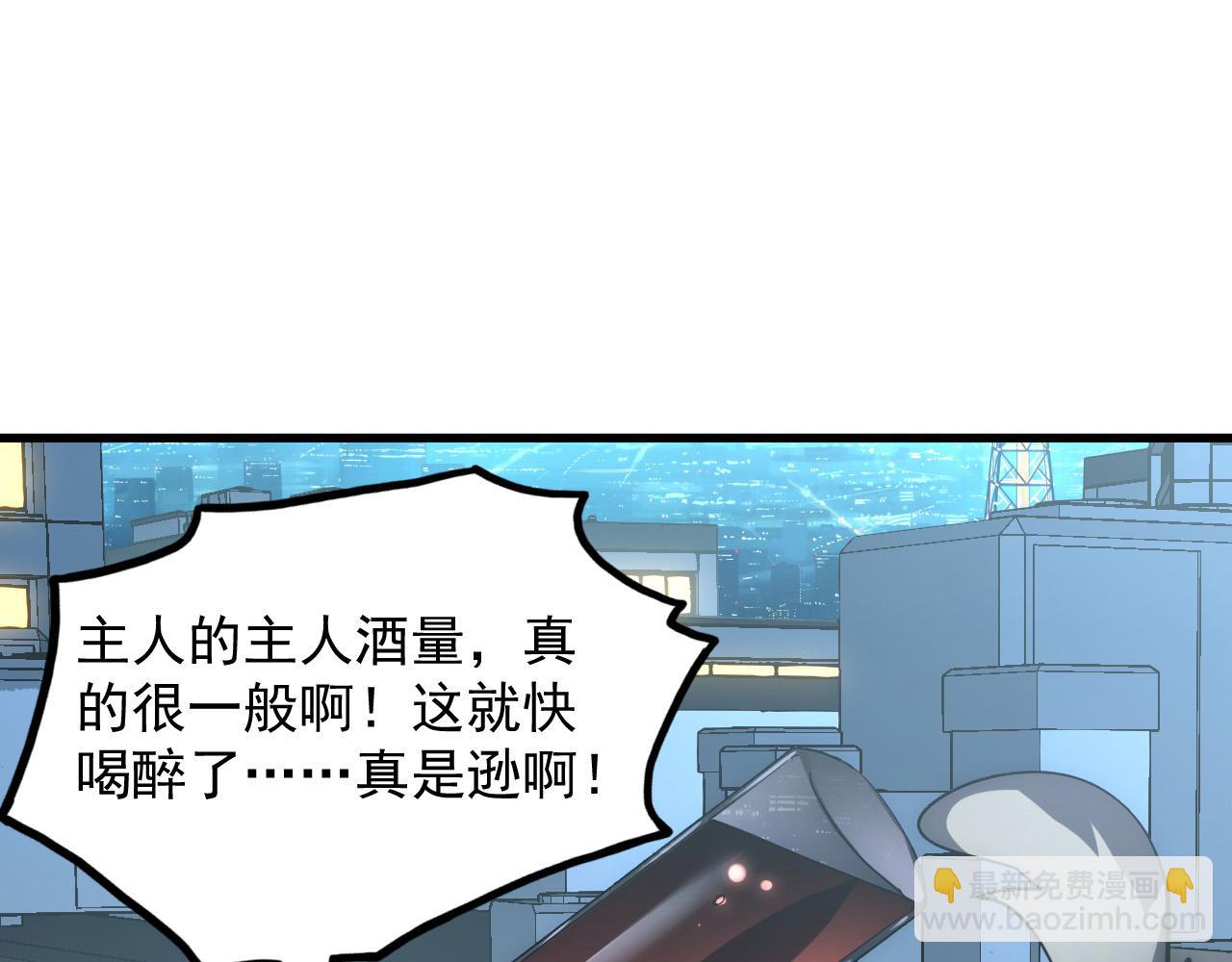 從末世崛起 - 202 破格的兼職(3/3) - 3