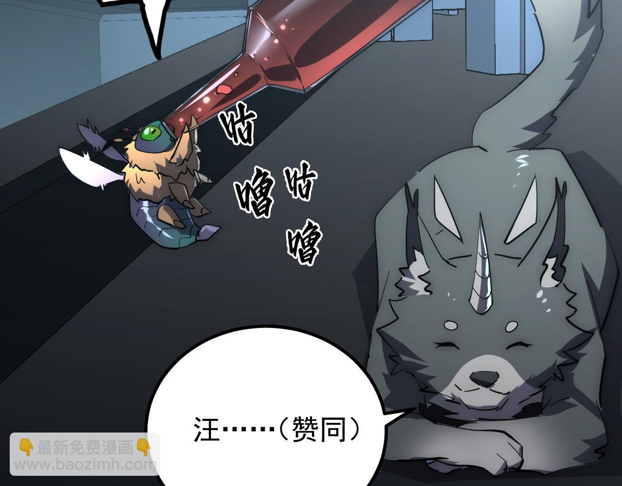 從末世崛起 - 202 破格的兼職(3/3) - 4