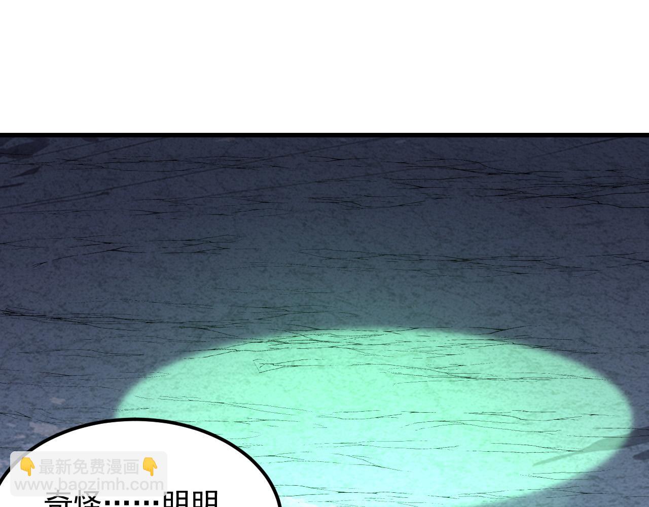 從末世崛起 - 202 破格的兼職(3/3) - 3