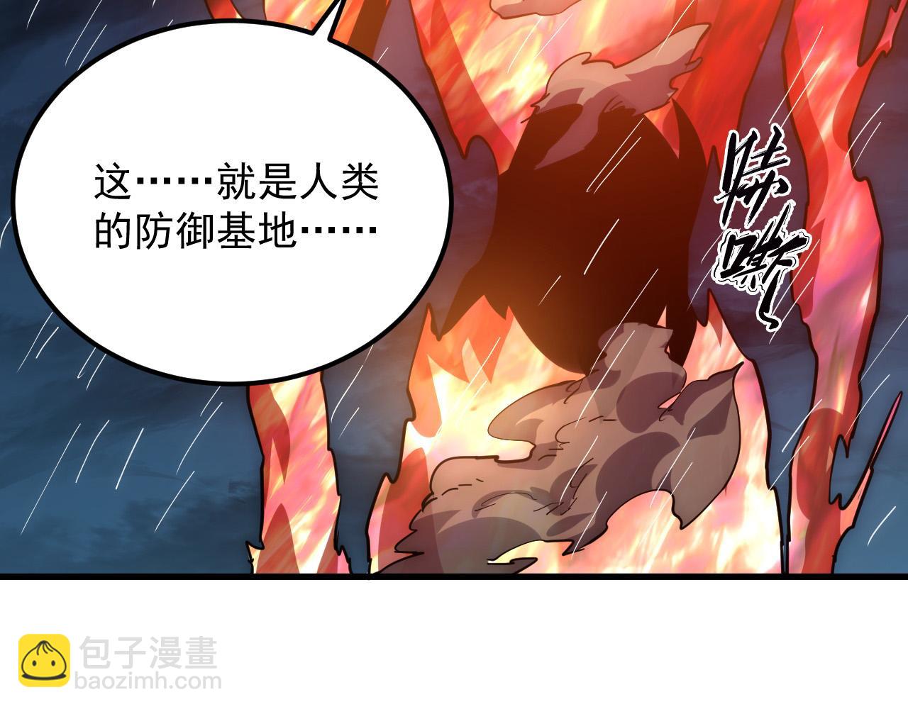 從末世崛起 - 202 破格的兼職(3/3) - 6