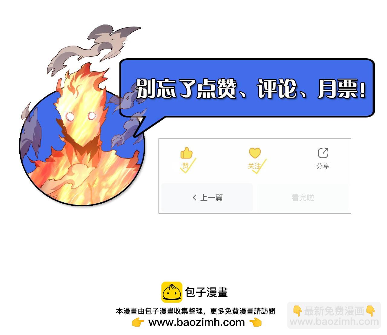 從末世崛起 - 202 破格的兼職(3/3) - 4