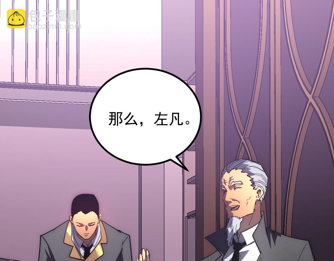 從末世崛起 - 202 破格的兼職(2/3) - 3