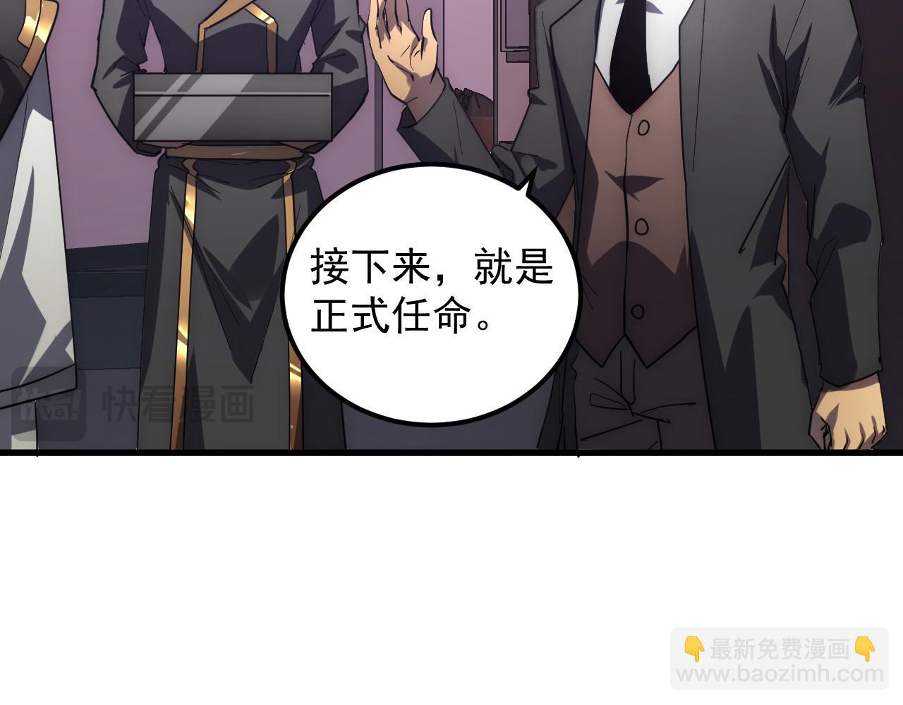 從末世崛起 - 202 破格的兼職(2/3) - 4