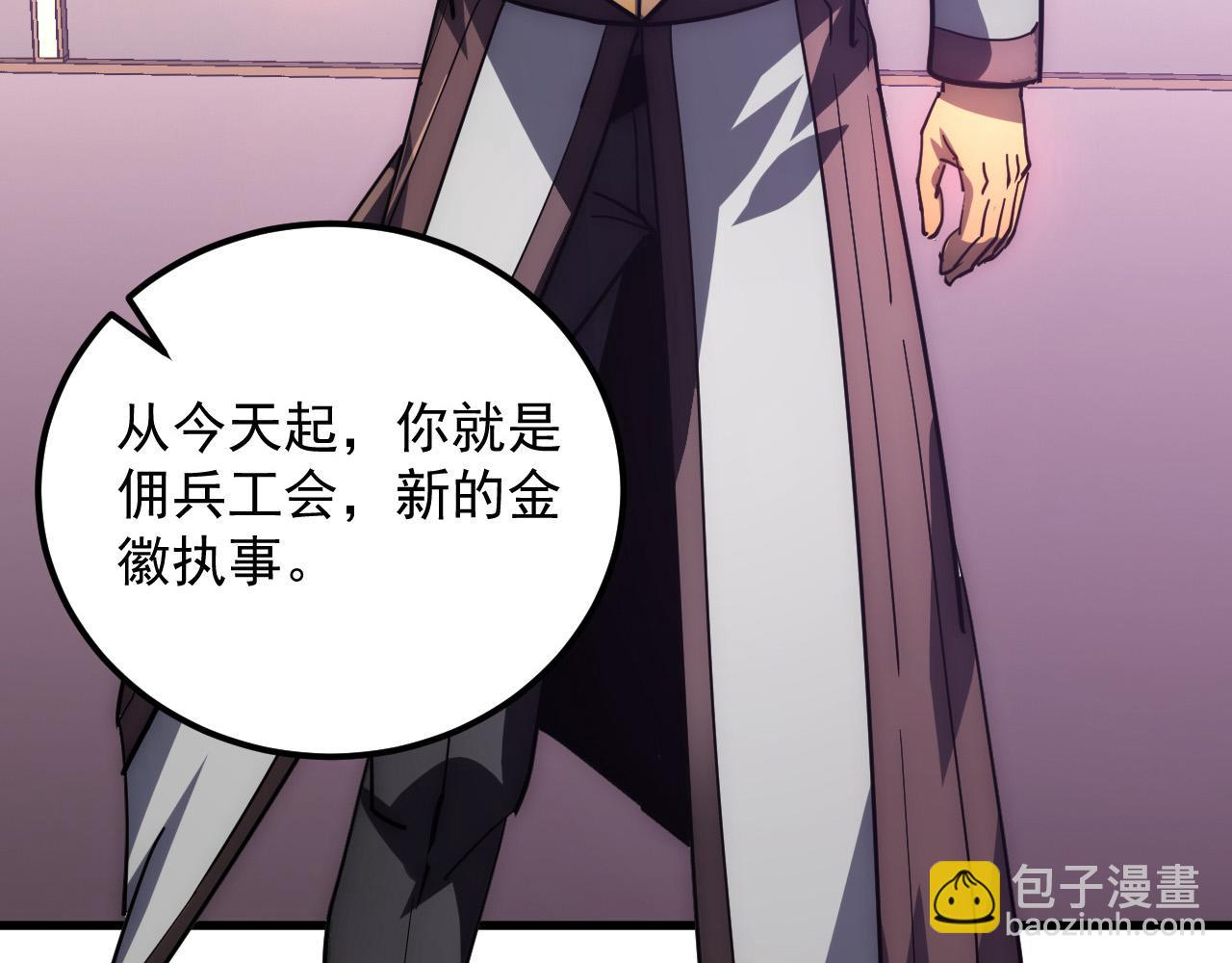 從末世崛起 - 202 破格的兼職(2/3) - 4