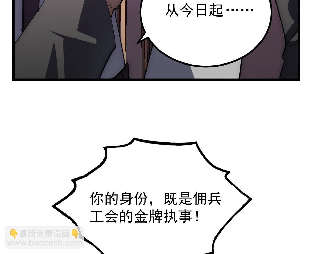 從末世崛起 - 202 破格的兼職(2/3) - 2