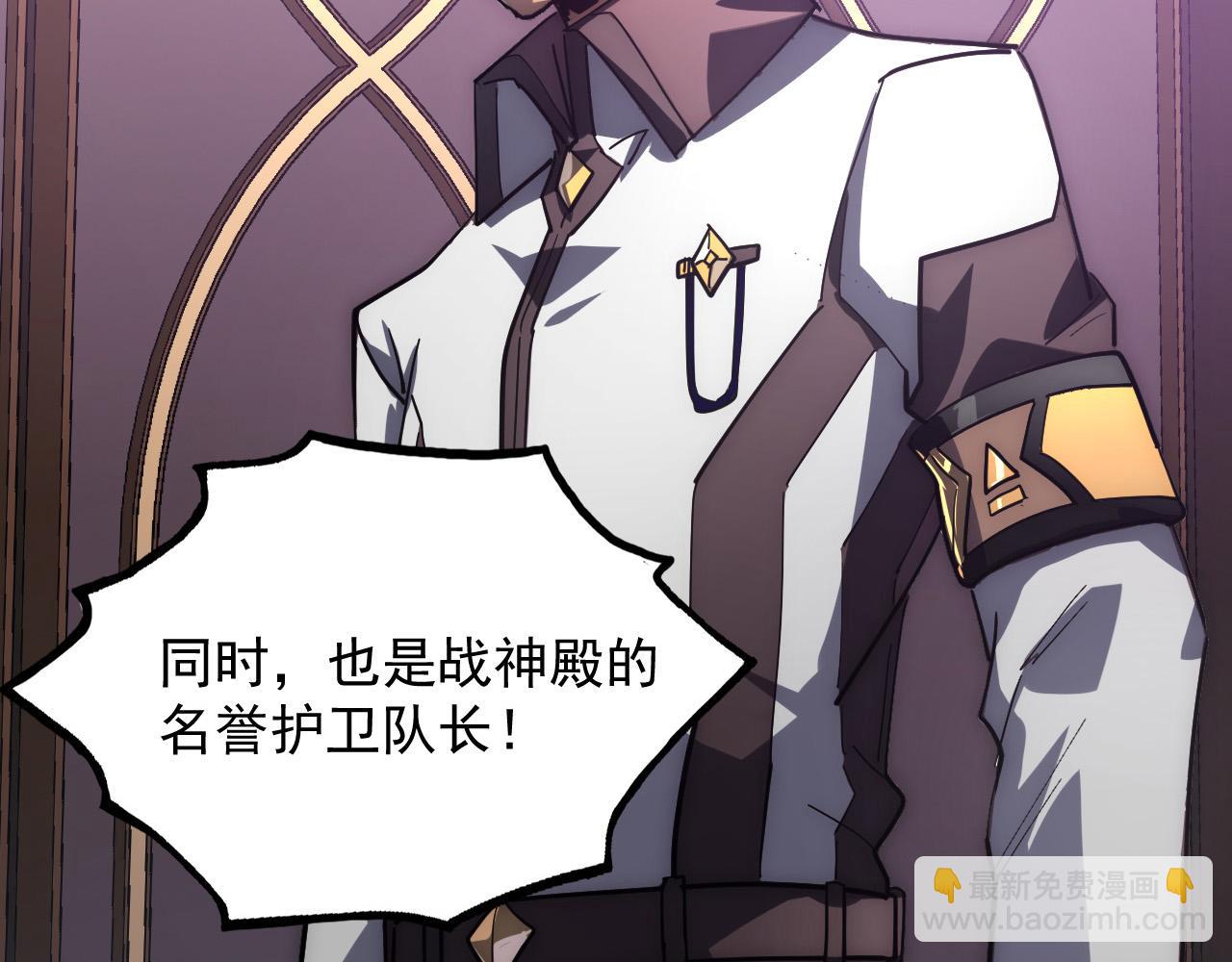 從末世崛起 - 202 破格的兼職(2/3) - 4