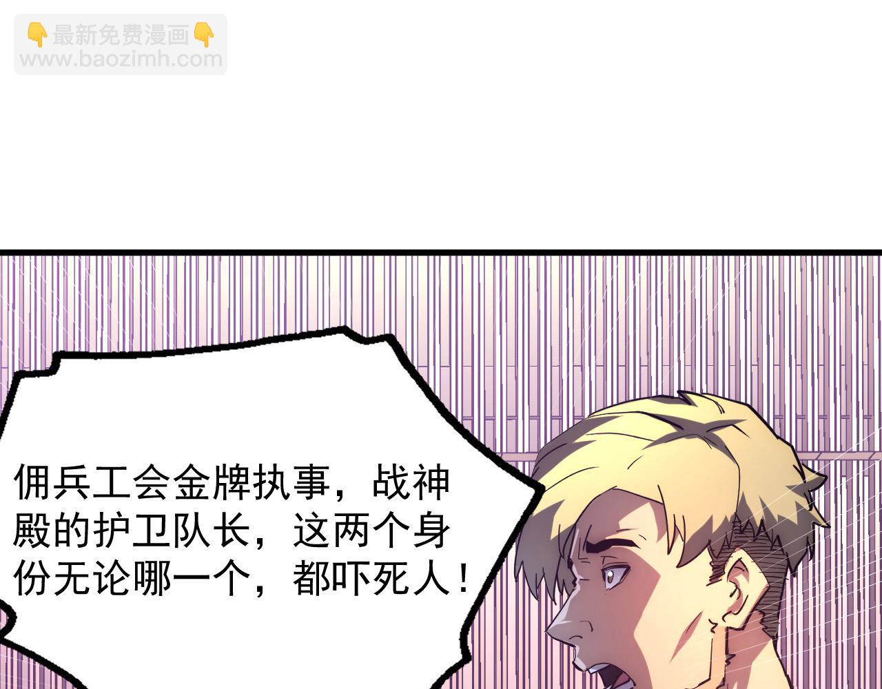 從末世崛起 - 202 破格的兼職(2/3) - 6