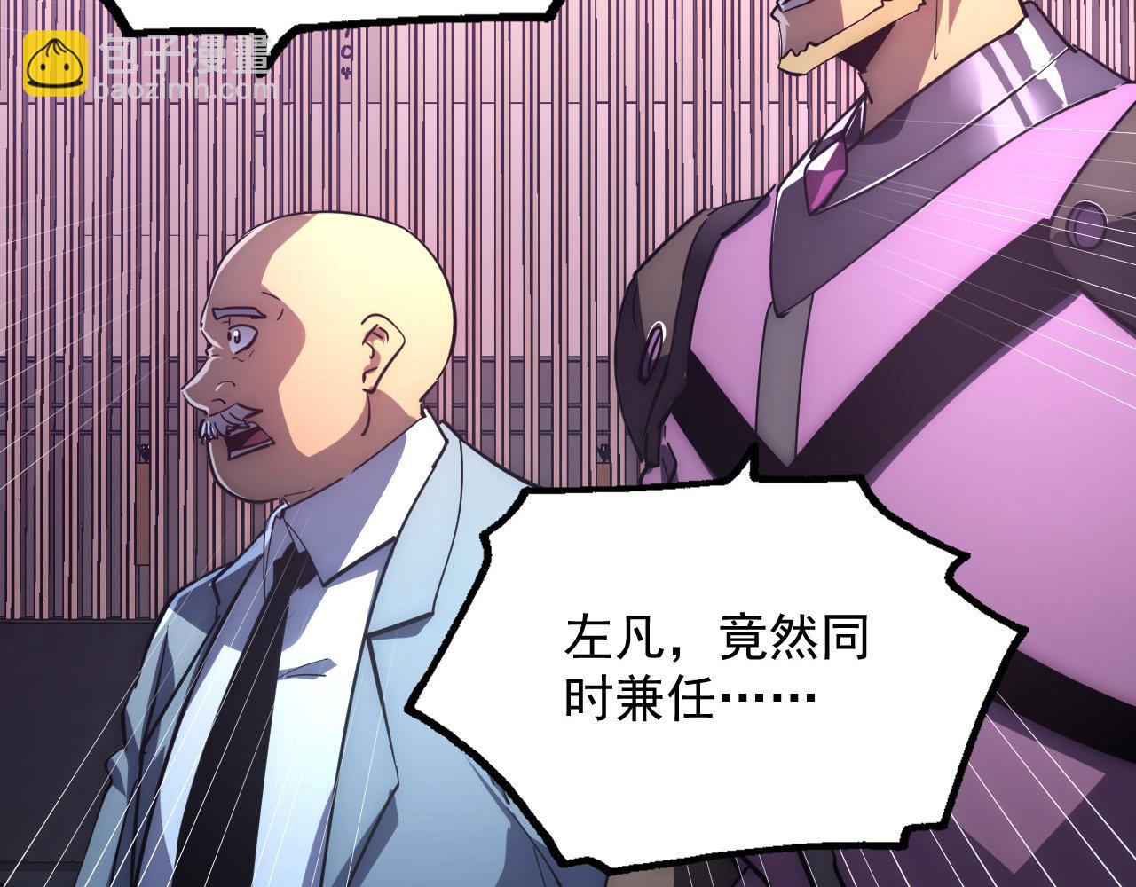 從末世崛起 - 202 破格的兼職(2/3) - 7