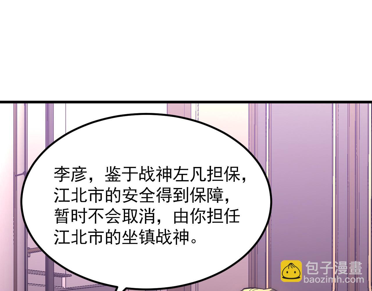 從末世崛起 - 202 破格的兼職(2/3) - 3