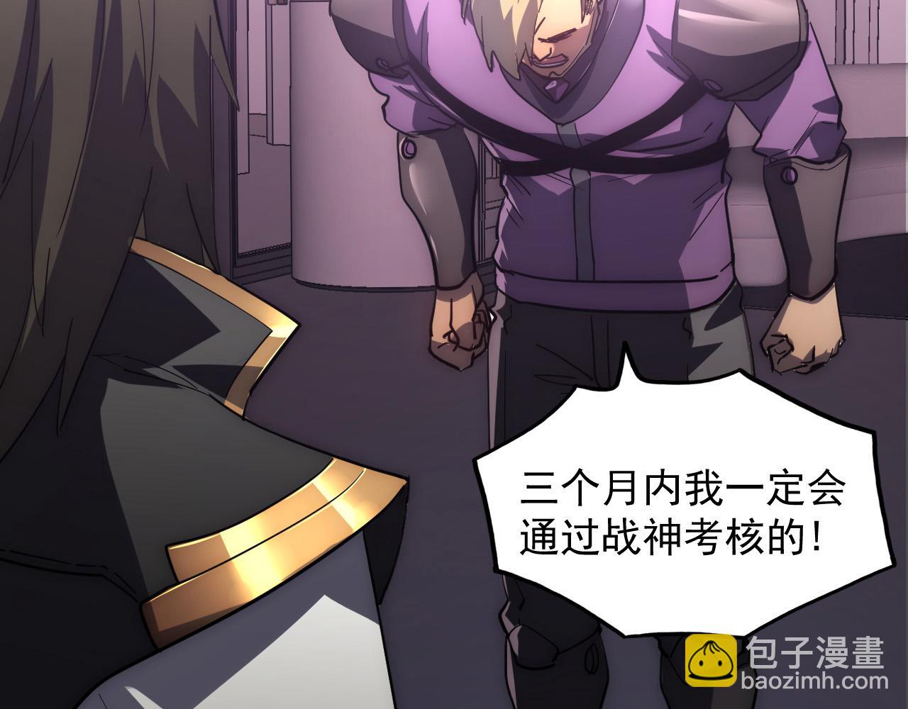 從末世崛起 - 202 破格的兼職(2/3) - 1