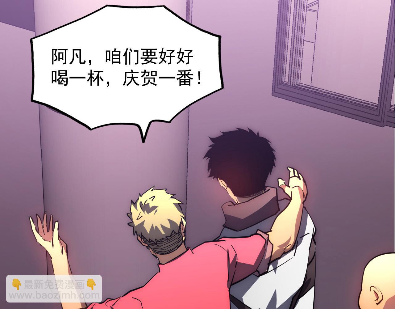 從末世崛起 - 202 破格的兼職(2/3) - 3