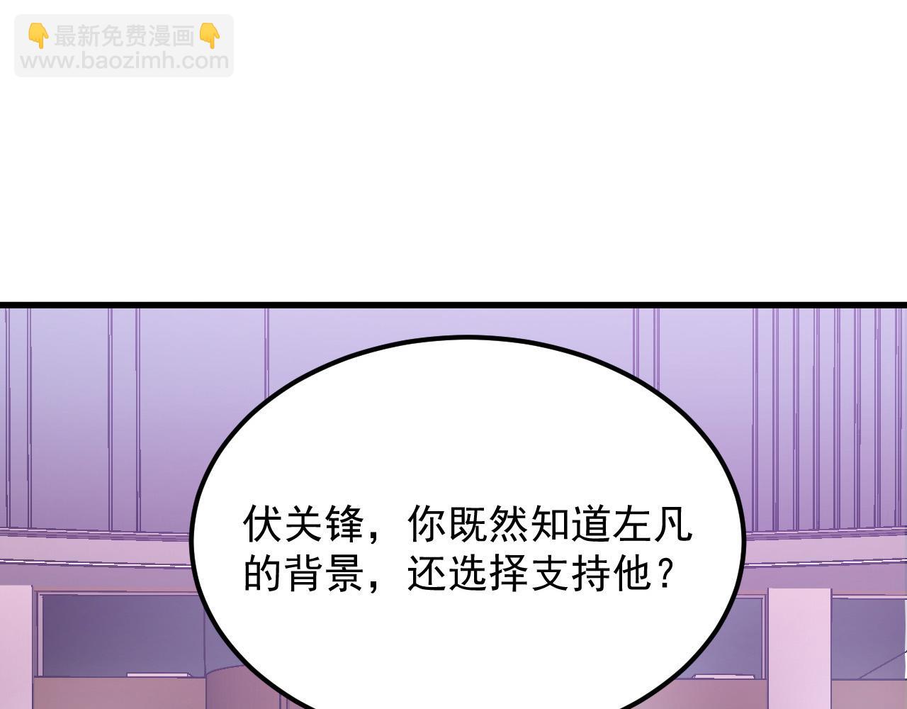 從末世崛起 - 202 破格的兼職(2/3) - 5