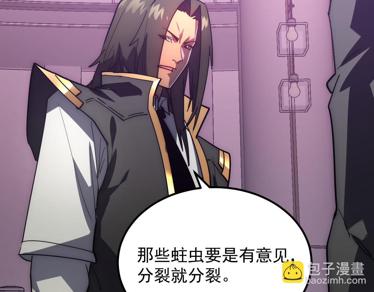 從末世崛起 - 202 破格的兼職(2/3) - 3