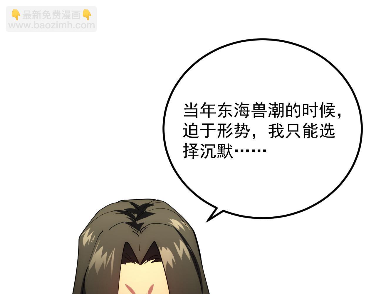 從末世崛起 - 202 破格的兼職(2/3) - 5