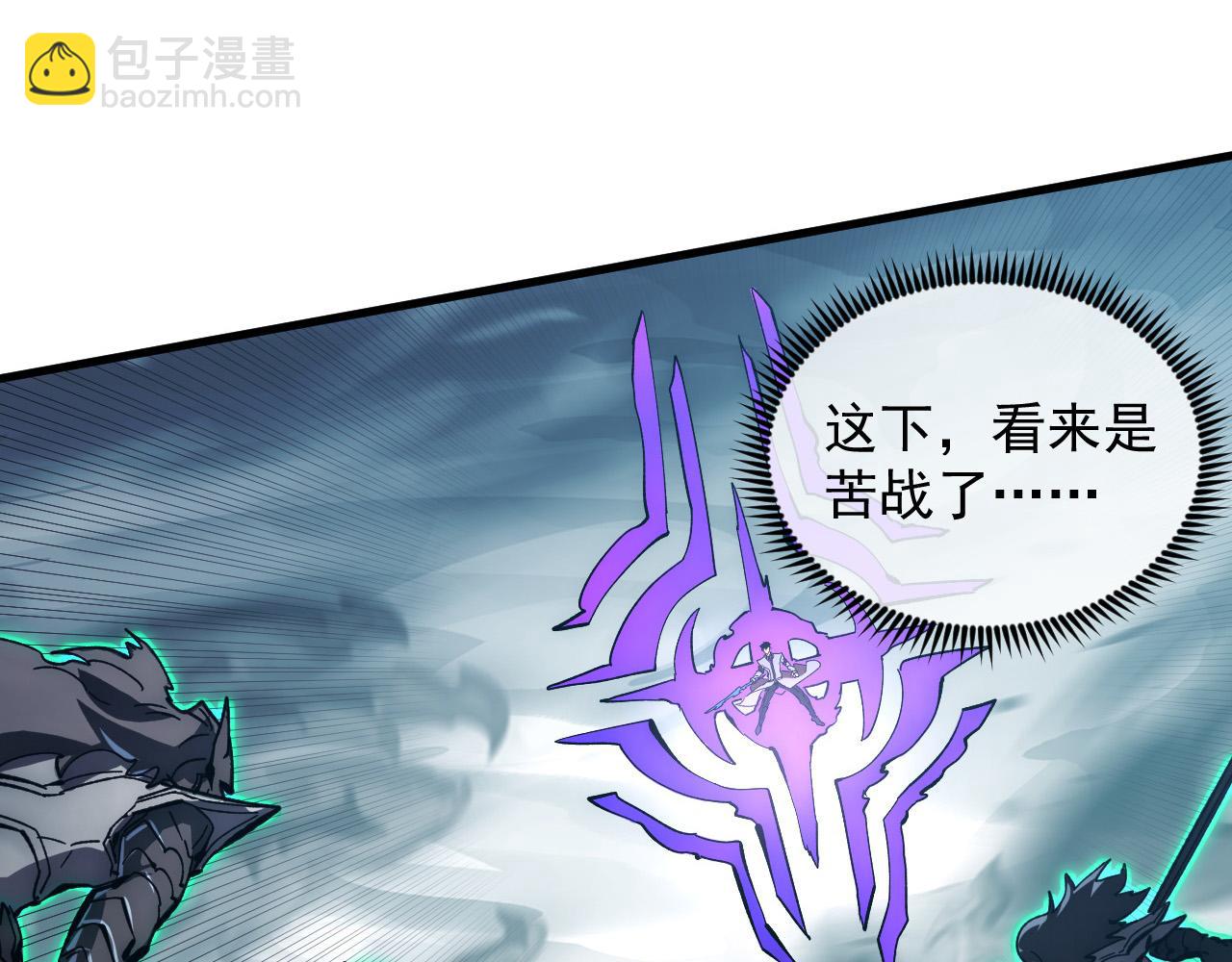 從末世崛起 - 204 灰界獸王(3/3) - 5