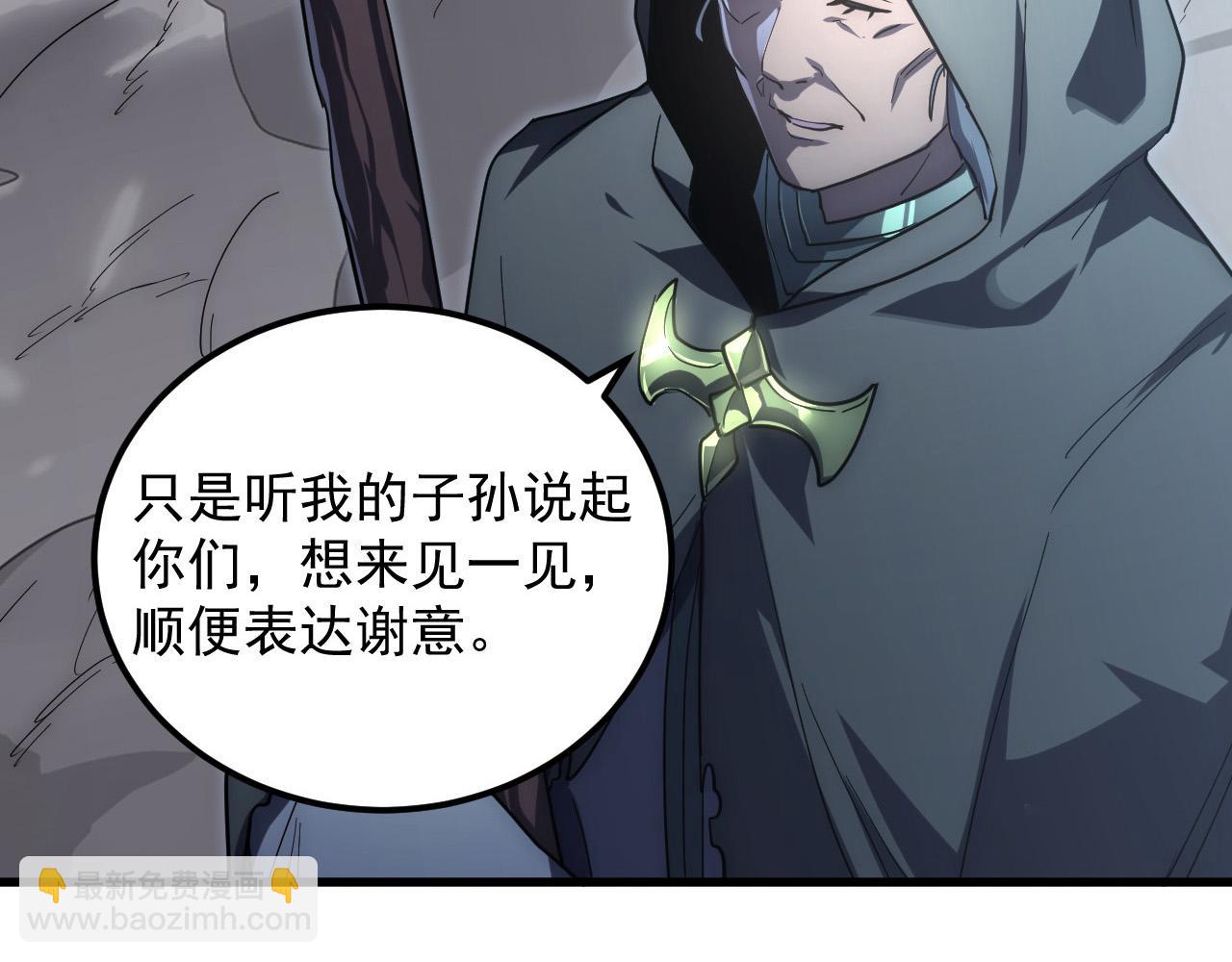 從末世崛起 - 204 灰界獸王(1/3) - 3