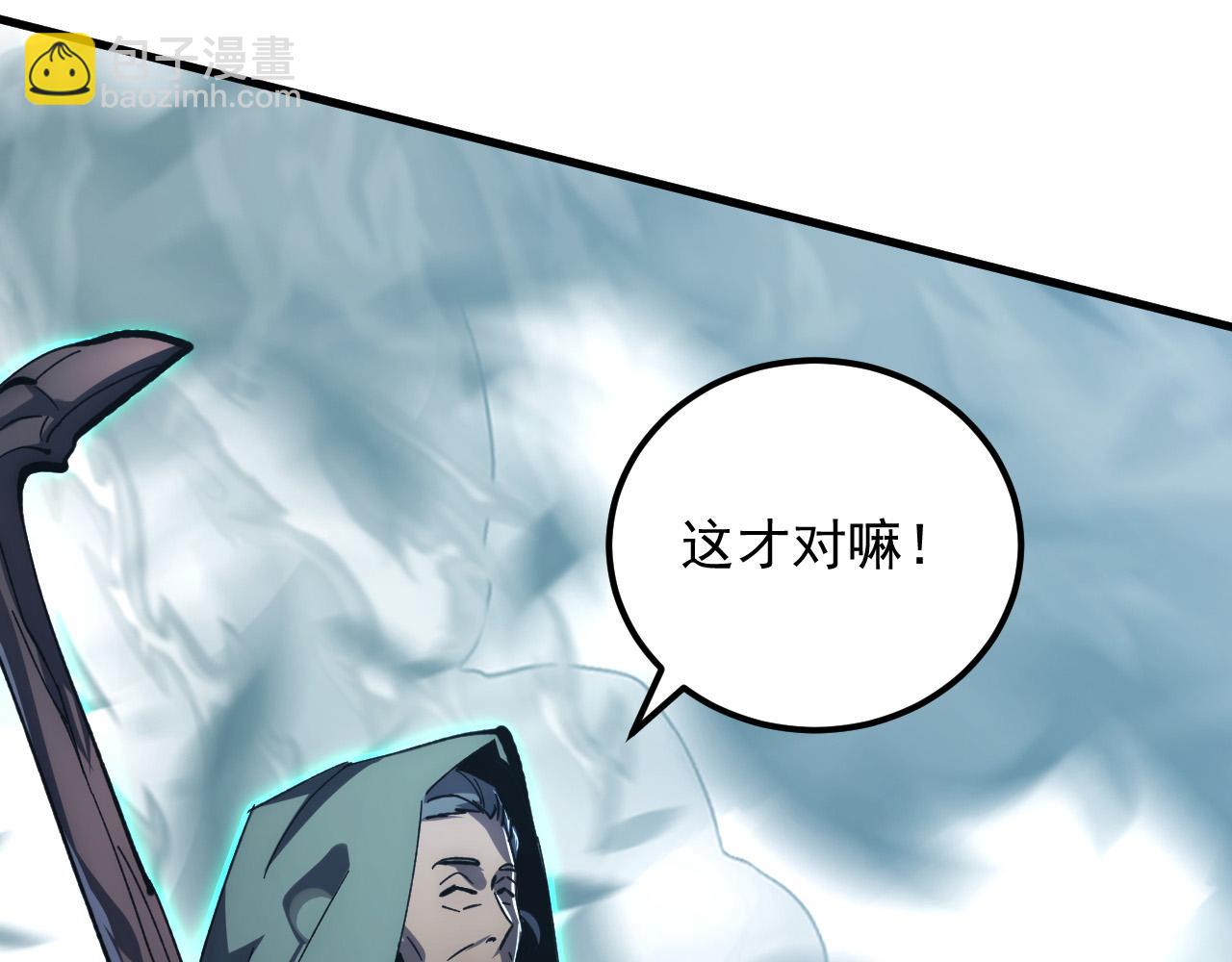 從末世崛起 - 204 灰界獸王(3/3) - 2