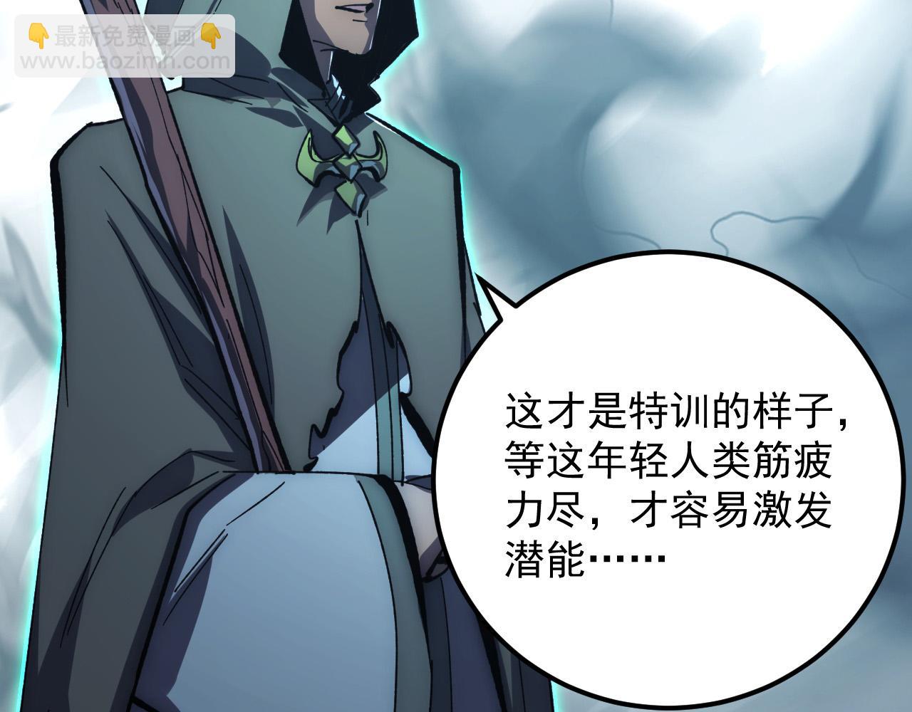 從末世崛起 - 204 灰界獸王(3/3) - 3