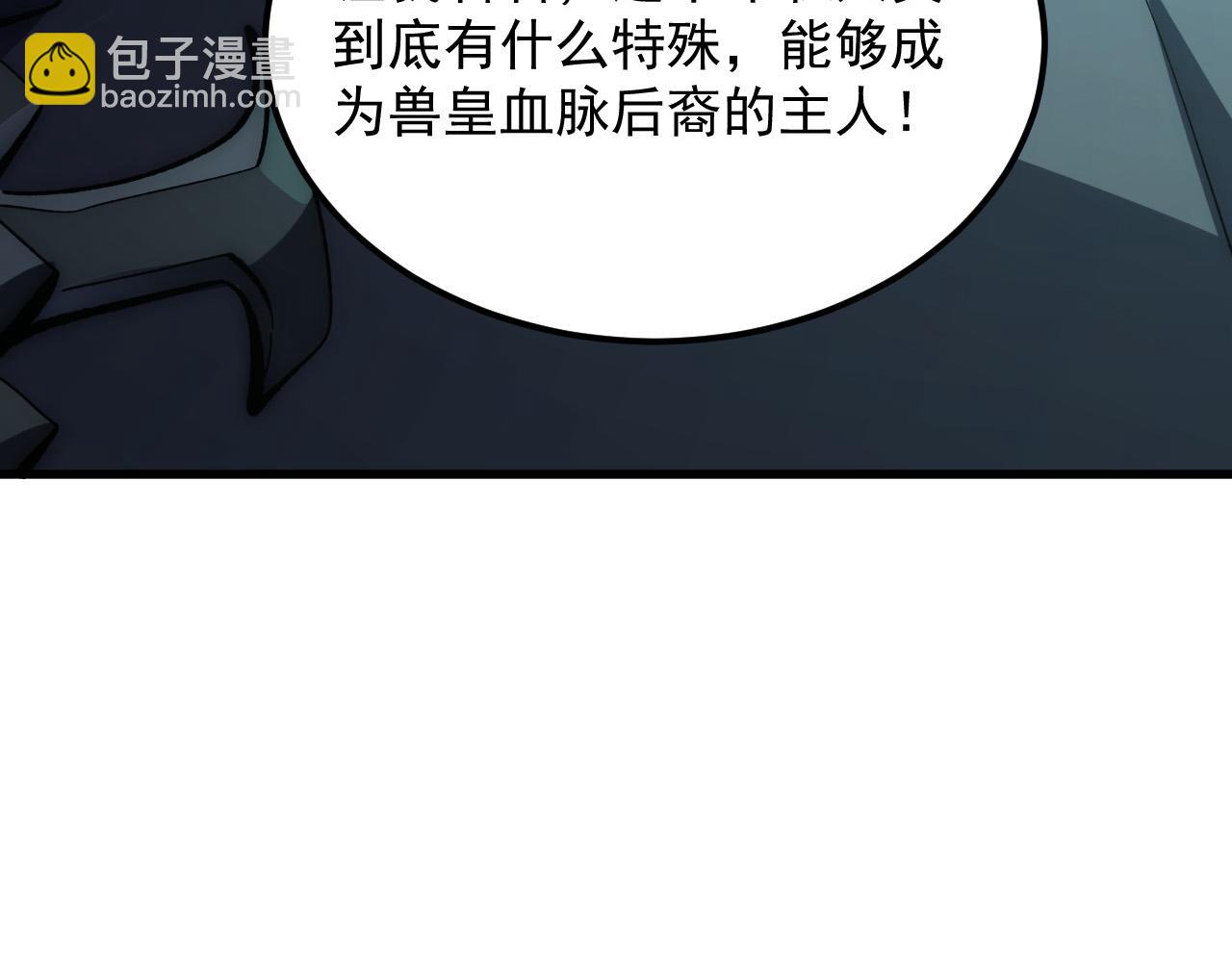 從末世崛起 - 204 灰界獸王(3/3) - 7