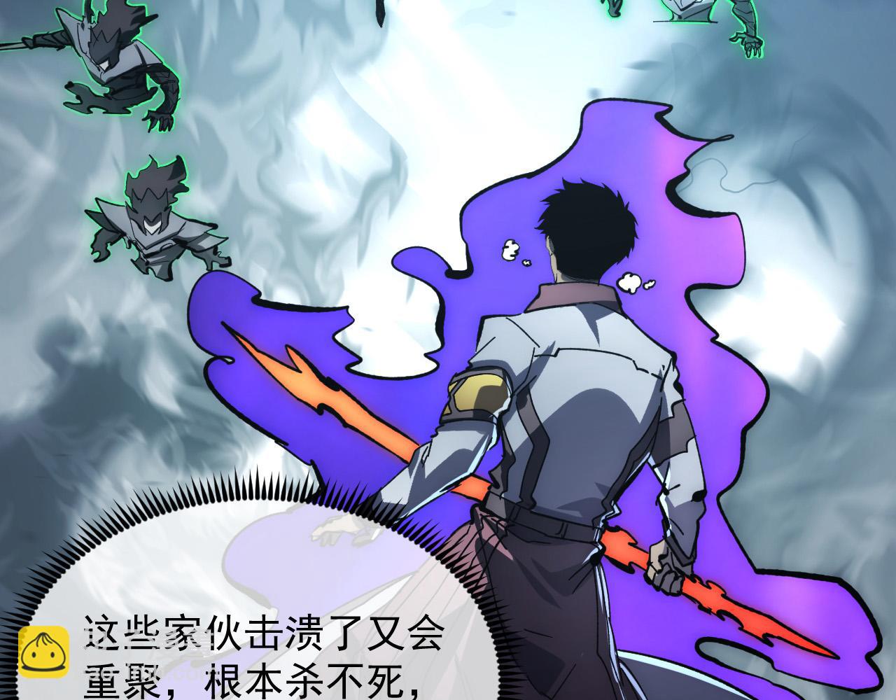 從末世崛起 - 204 灰界獸王(3/3) - 1