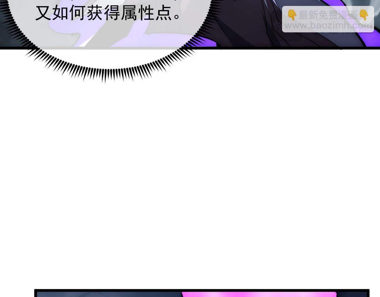 從末世崛起 - 204 灰界獸王(3/3) - 2