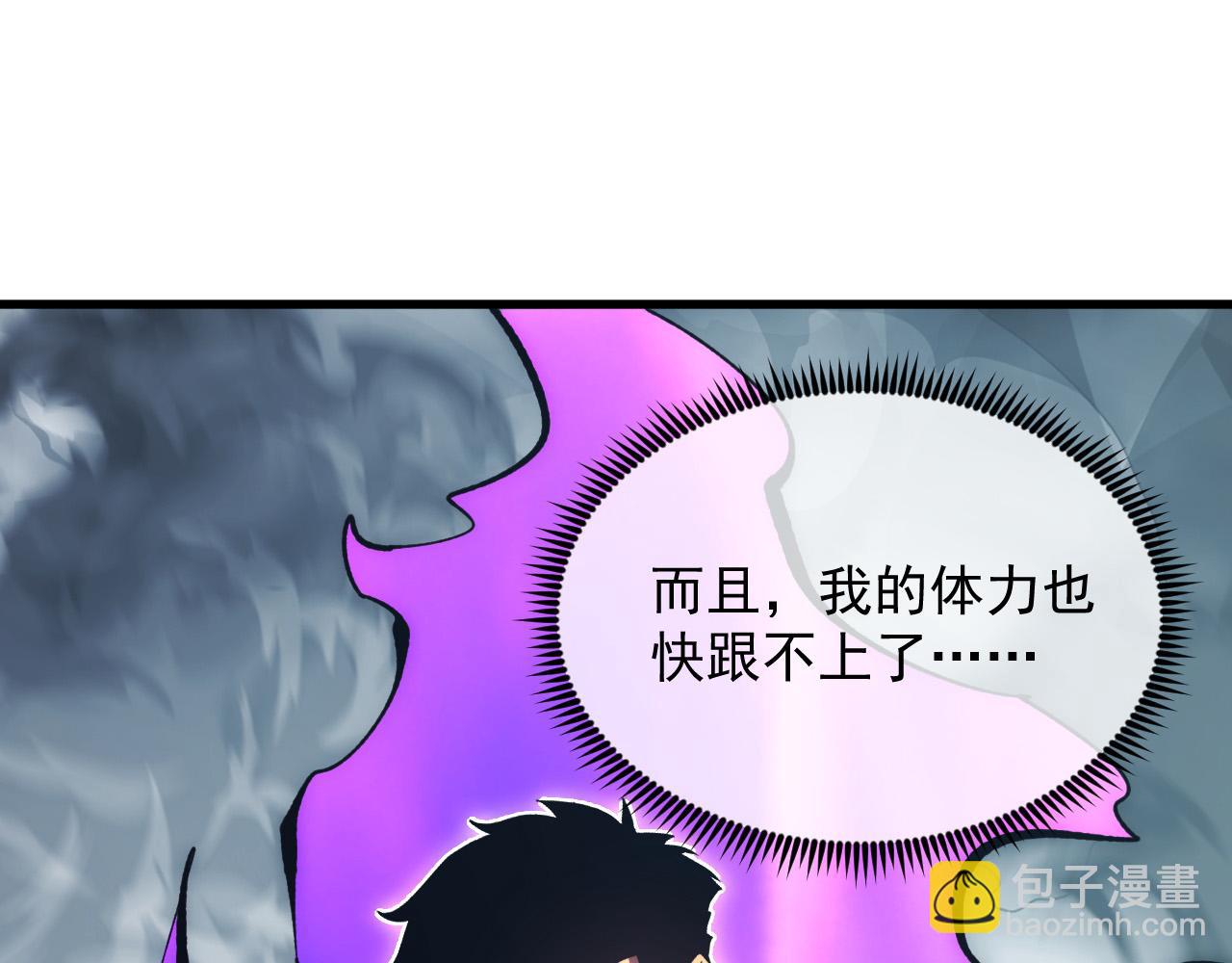 從末世崛起 - 204 灰界獸王(3/3) - 5