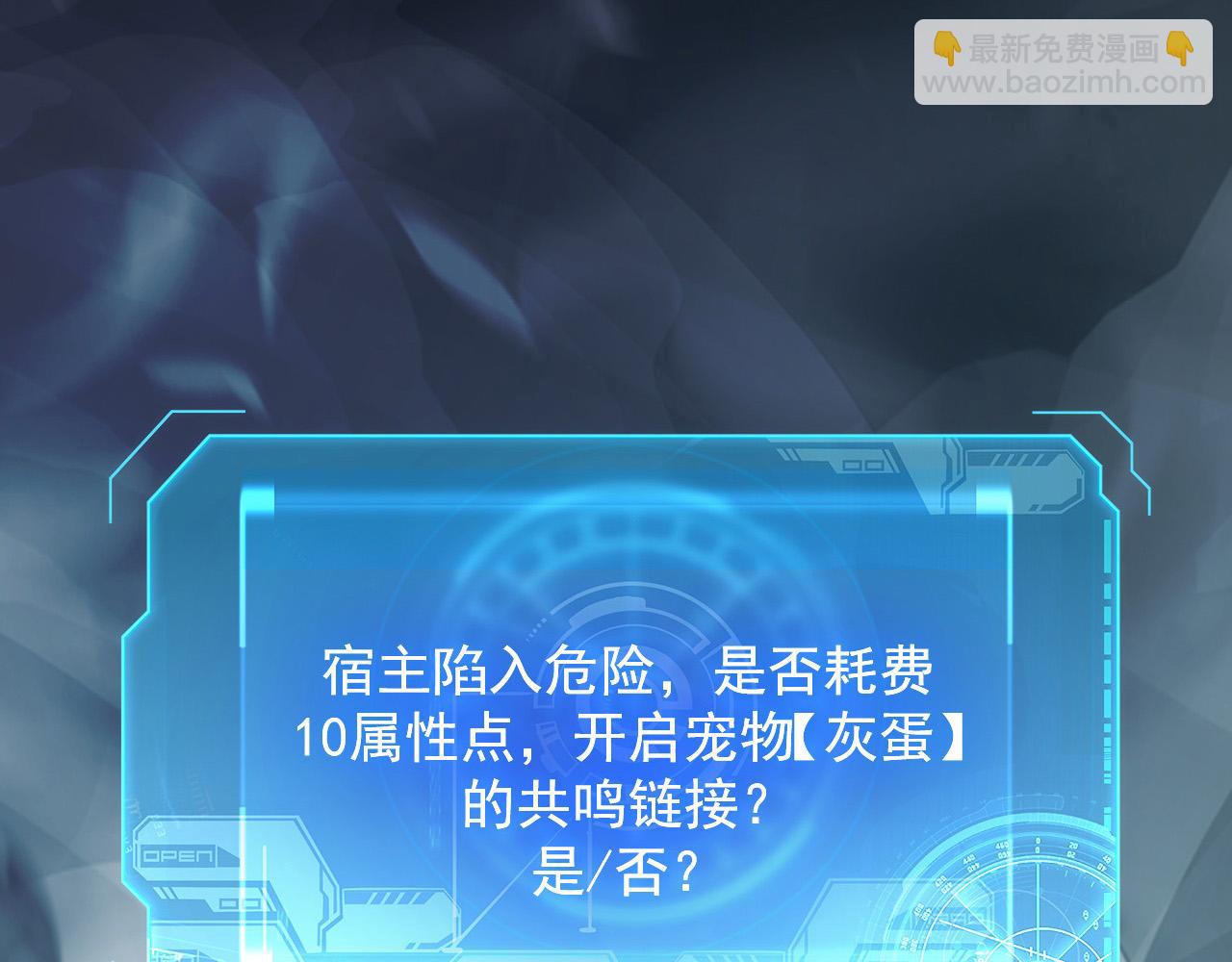 從末世崛起 - 204 灰界獸王(3/3) - 5