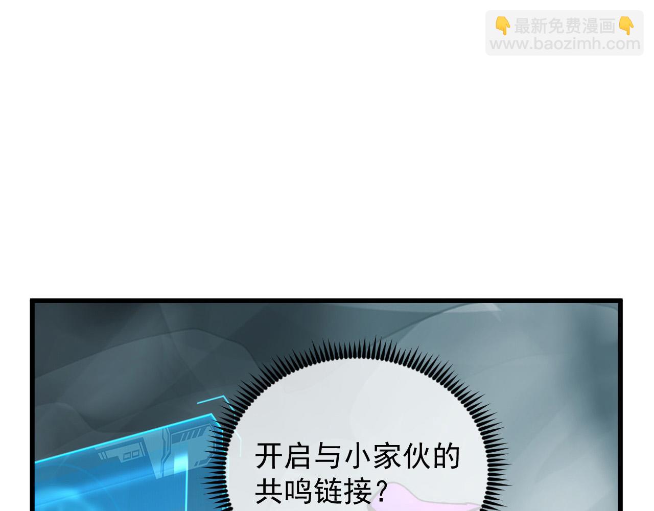 從末世崛起 - 204 灰界獸王(3/3) - 7