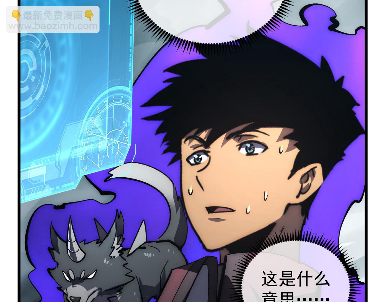 從末世崛起 - 204 灰界獸王(3/3) - 8