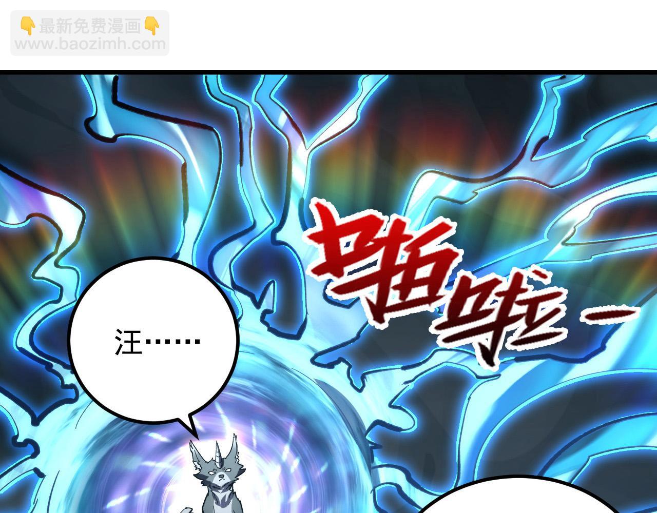 從末世崛起 - 204 灰界獸王(3/3) - 4